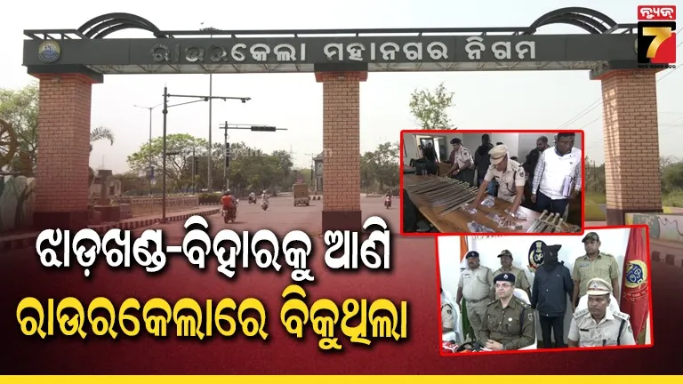 ଦୁର୍ଦ୍ଦାନ୍ତ ଅପରାଧୀ ସୁନିଲ ମାଝୀ ଗିରଫ ; ନାଁରେ ୨୧ ସଙ୍ଗୀନ ମାମଲା, ୨୦୨୧ରେ ଏନକାଉଣ୍ଟର କରିଥିଲା ପୋଲିସ