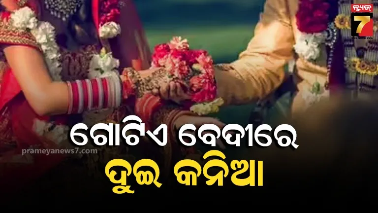 Gujarat Man Marries Two Brides Together | Viral Tribal Wedding