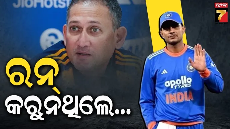 ଭାରତୀୟ ଟିମ୍‌ରେ ଶୁଭମନ ଗିଲ୍‌ଙ୍କୁ କାହିଁକି ଚୟନ କରାଗଲା ନାହିଁ ? ଜାଣନ୍ତୁ କ’ଣ କହିଲେ ଅଗରକର୍