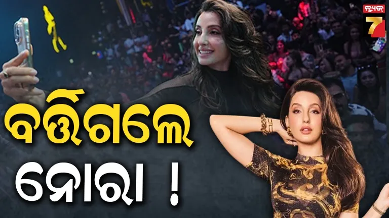 ବଡ଼ ଅଘଟଣରୁ ବର୍ତ୍ତିଗଲେ ନୋରା ଫତେହି, ମଦ୍ୟପ ଡ୍ରାଇଭର ଗିରଫ