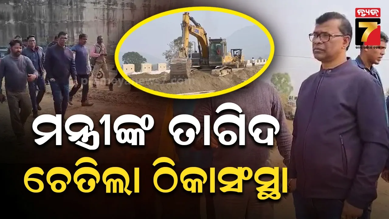 ଦୂରହେବ ଯଶିପୁରବାସୀଙ୍କ ଦୁର୍ଦ୍ଦଶା, ମନ୍ତ୍ରୀଙ୍କ ତାଗିଦ ପରେ ୪ ମାସରେ ଏନ୍ଏଚ୍ ୪୯ ବାଇପାସ୍ କାମ ସାରିବାକୁ କହିଲା ଠିକାସଂସ୍ଥା