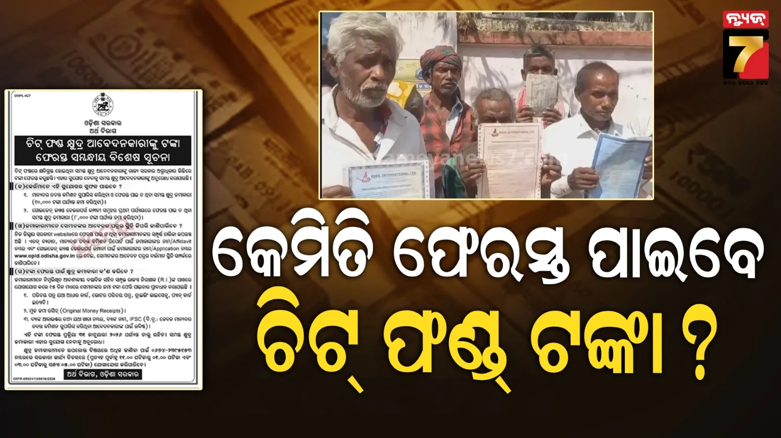 ayushman-bharat-yojana-to-be-implemented-in-odisha-from-april-1