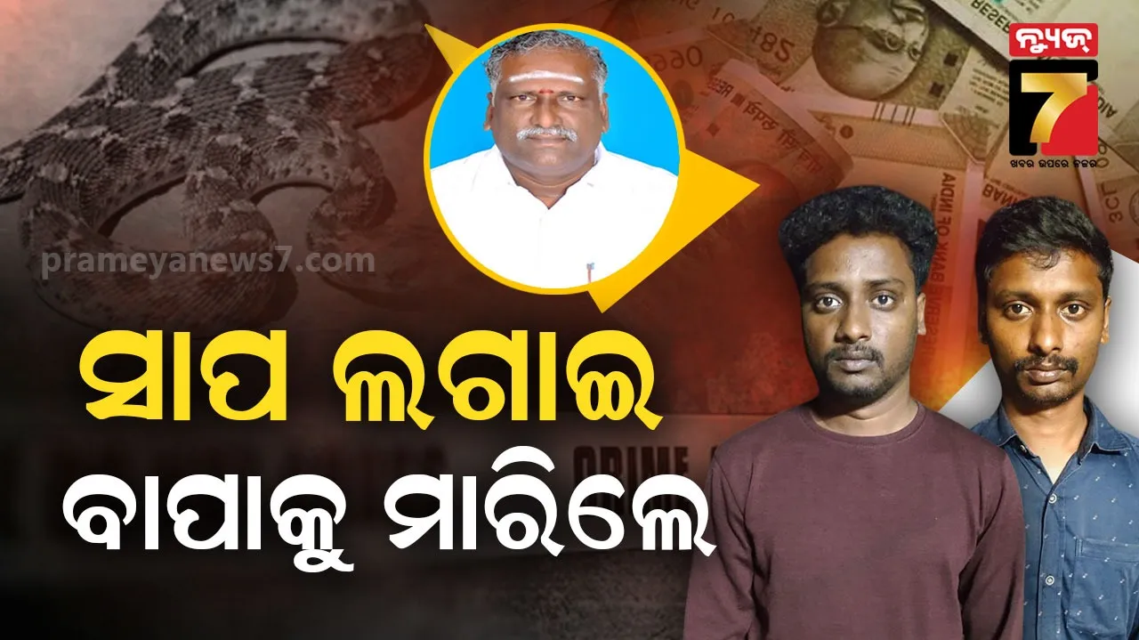 Son Kills Father Over ₹3 Cr Insurance | Shocking Plot