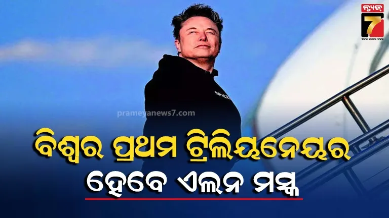 ଭାରତର ବୈଦେଶିକ ମୁଦ୍ରାଭଣ୍ଡାରରୁ ଅଧିକ ହେଲା ଏଲନ ମସ୍କଙ୍କ ନେଟୱର୍ଥ