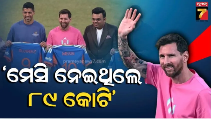 Messi India Tour Scam? ₹89 Cr Spent, Police Probe