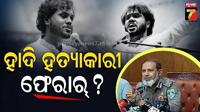 Bangladeshi Youth Leader Hadi Killed | Fugitive Hunt