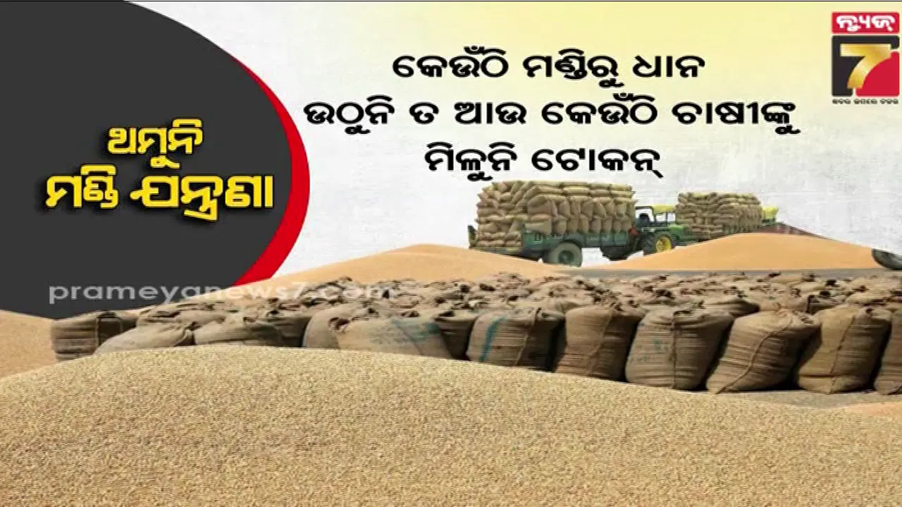 rain-may-occurs-in-odisha-between-28th-and-30th-jan