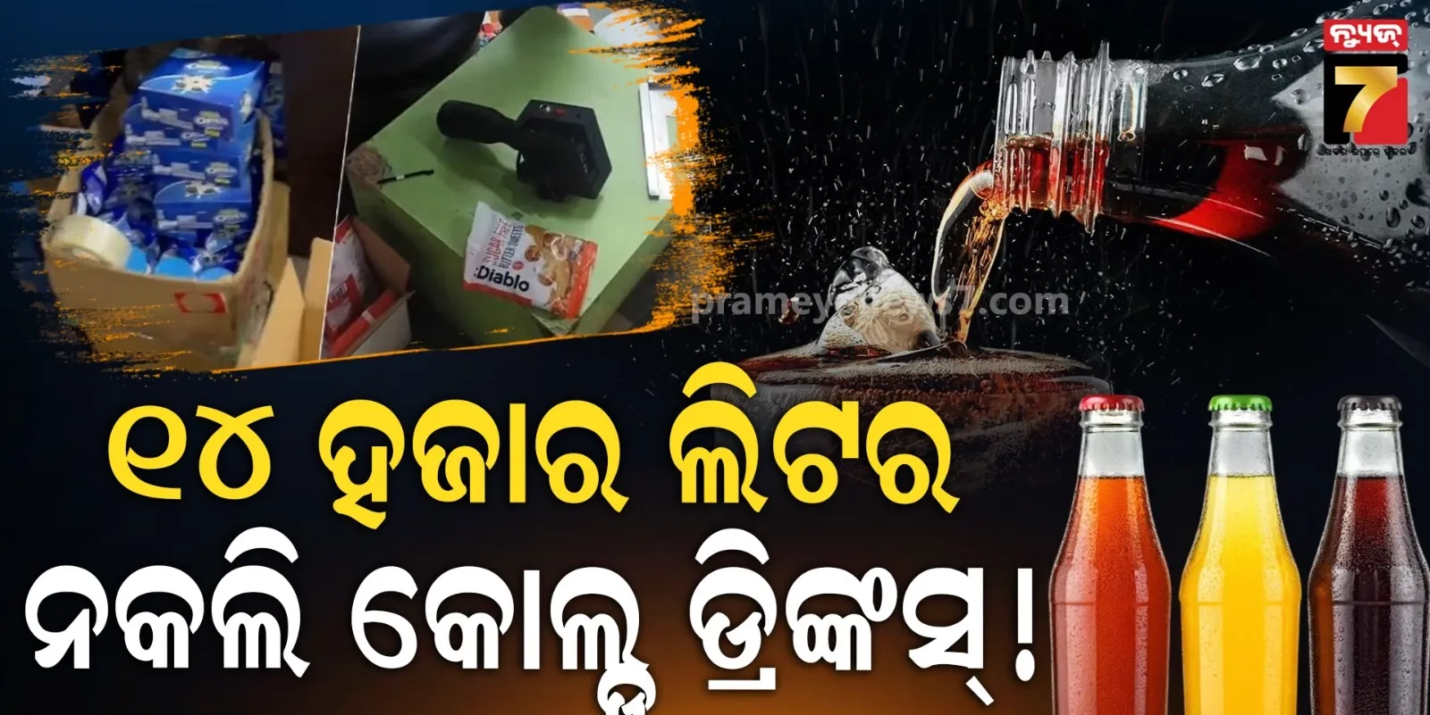 bus-truck-accident-in-nh-26-at-nabarangapur