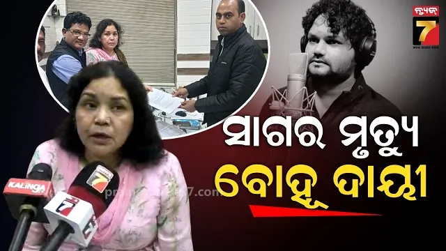 ମାସେ ପରେ ପୁଣି ଚର୍ଚ୍ଚାରେ ହ୍ୟୁମାନ ସାଗରଙ୍କ ମୃତ୍ୟୁ: ମା’ କହିଲେ ମିଳିମିଶି ମାରିଦେଲେ ମୋ ପୁଅକୁ