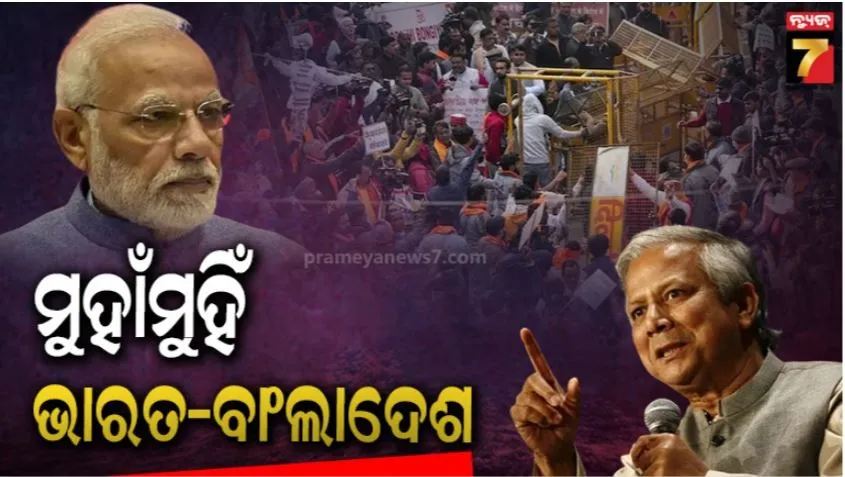 Protest outside Bangladesh mission over Dipu Das's lynching