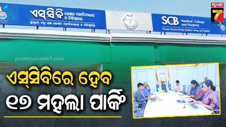 SCB to have 17-storey parking