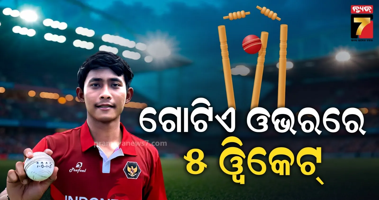 Indonesia Bowler Shocks World: 5 Wickets in 1 Over!