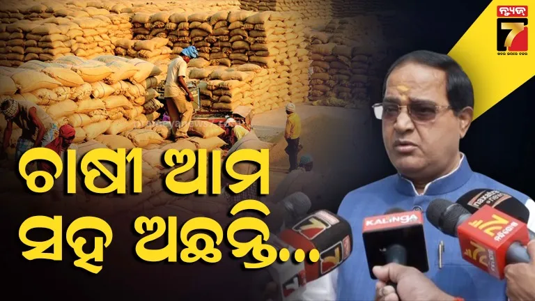 ଧାନ କିଣା ସୁରୁଖୁରୁରେ ଚାଲିଛି, କିଛି ଲୋକଙ୍କୁ ଆନ୍ଦୋଳନ ଭଲ ଲାଗୁଛି