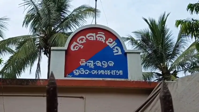 Chandbali Police Station