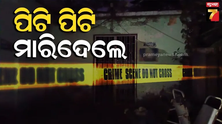 ବଙ୍ଗାଳୀ ଶ୍ରମିକଙ୍କୁ ଅଟକାଇ ମାଗିଲେ ଟଙ୍କା, ନଦେବାରୁ ପିଟି ପିଟି କଲେ ହତ୍ୟା