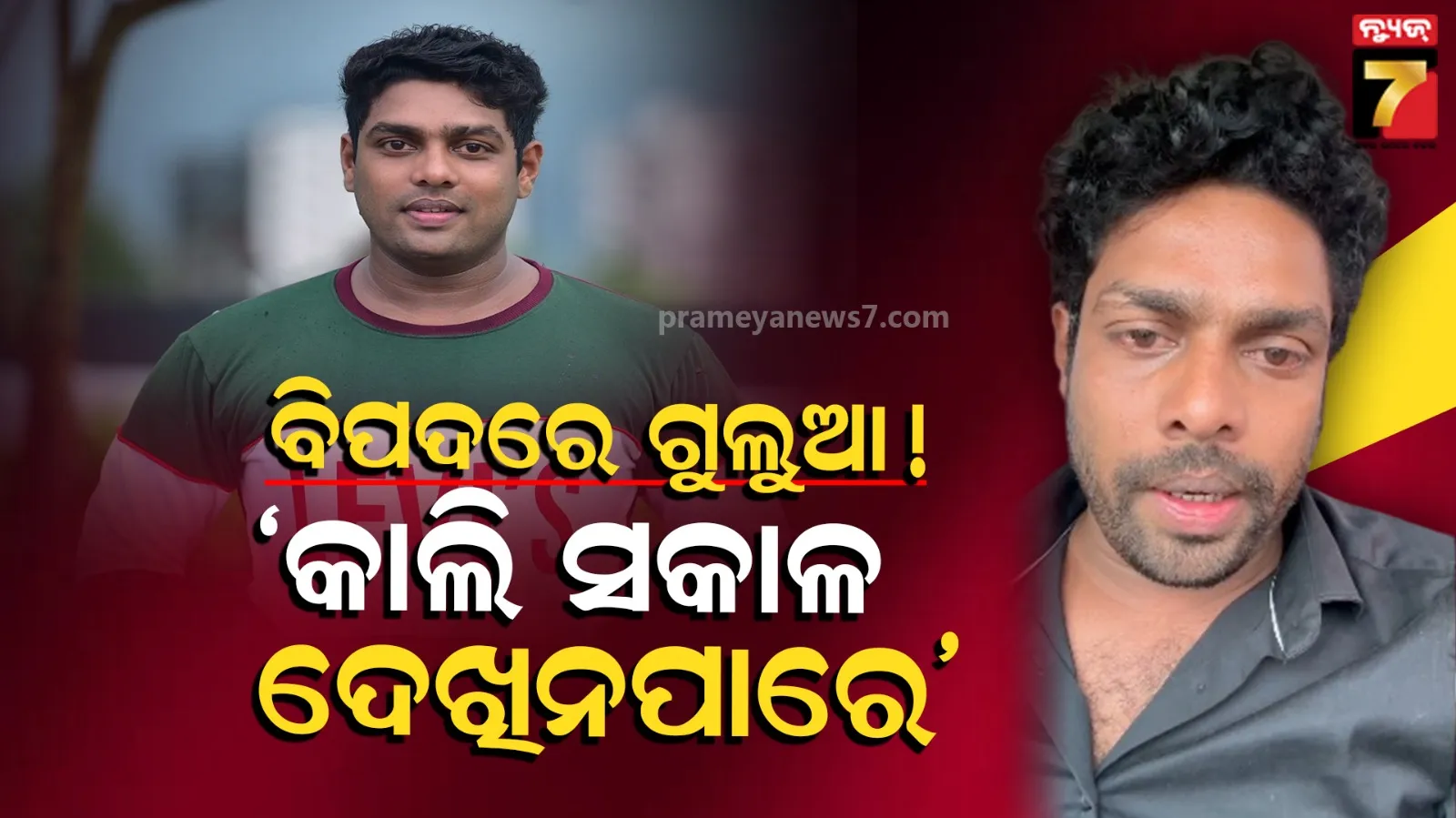 Popular Odia comedian Gulua