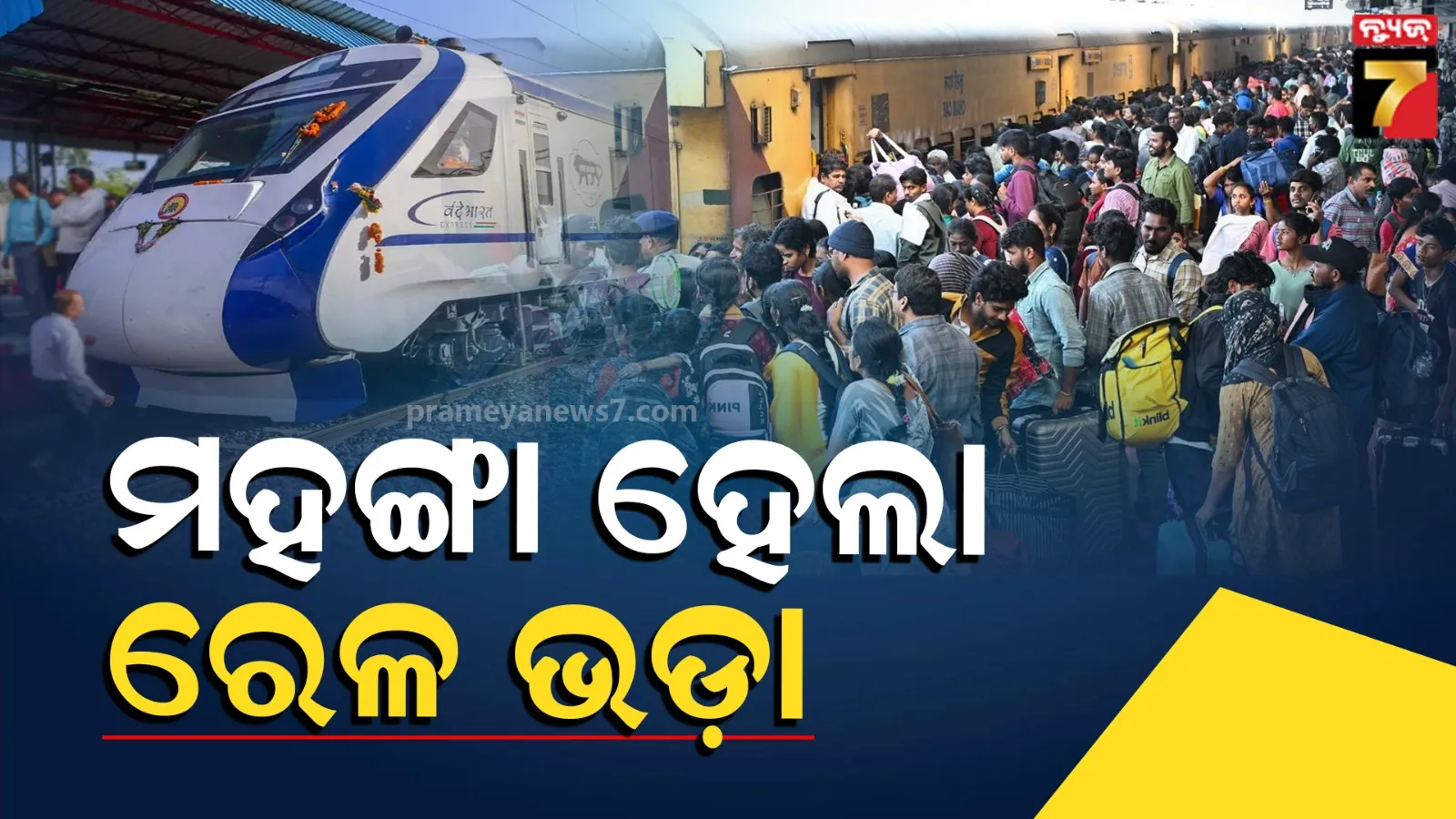 nuapada-12-hour-bandh-for-demanding-medical-college