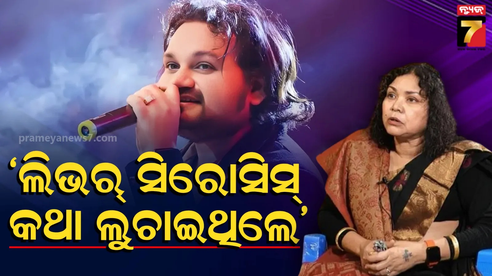 Shefali  accused regarding Human's death