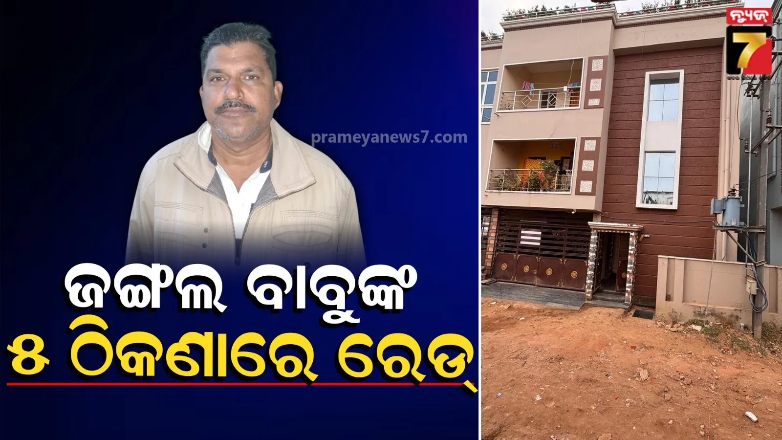 condolence-to-atal-bihari-bajpayee-in-bolangir