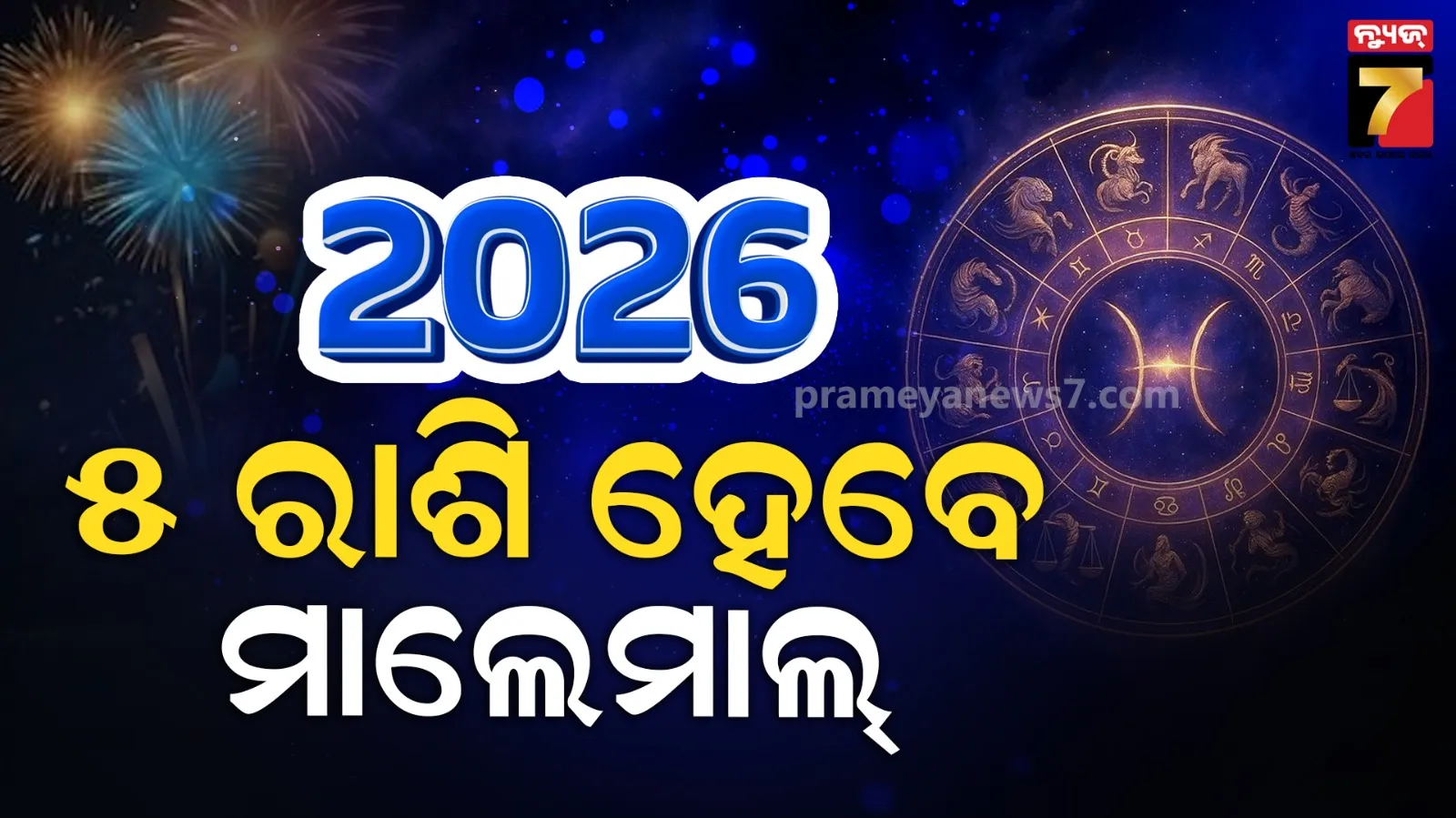 child-dead-in-cracker-explosion-in-nilgiri-of-balesore