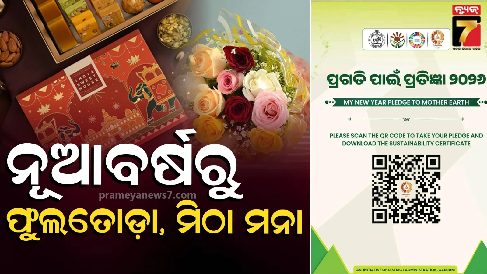 venomous-snake-byte-cause-2-childrens-died-in-village-subalaya-of-sundargarh-district