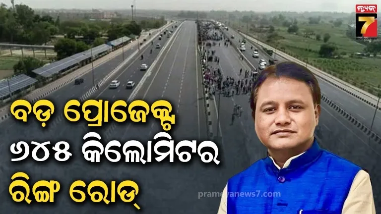 Odisha Plans 645 Km Ring Roads to Boost Economic Growth