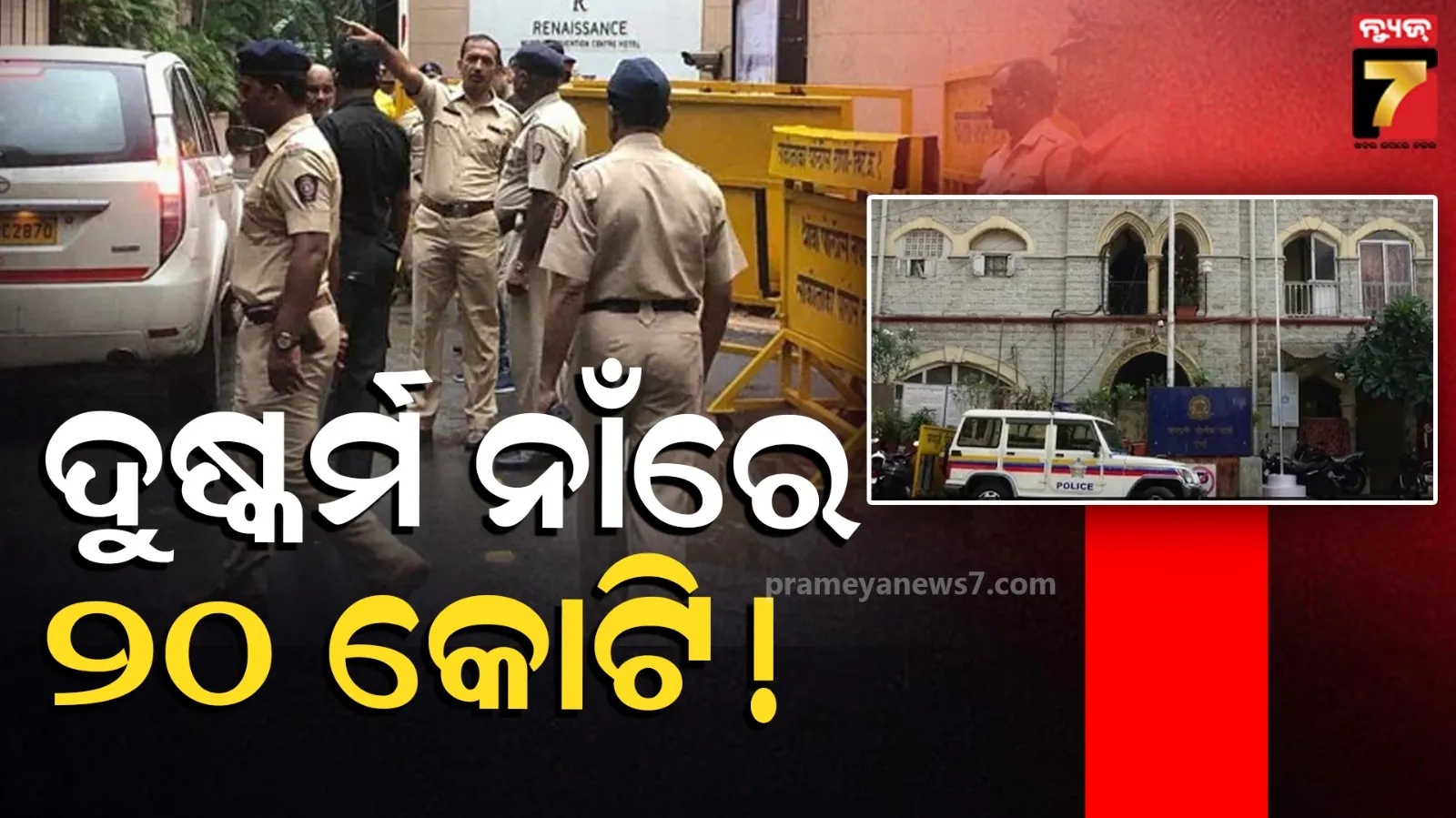 Fake Case Racket Busted: Actress, Woman Arrested in Mumbai