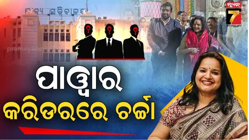 odisha Development Commissioner । anu garg appointed chief secretary