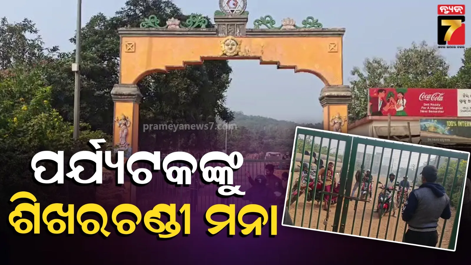 woman-mrutadeha-found-in-badbil