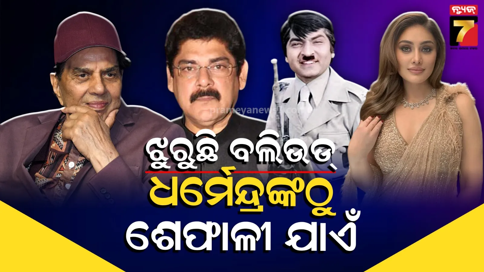 sambalpur-young-lady-mrutadeha-found-sim-card-not-available-in-mobile