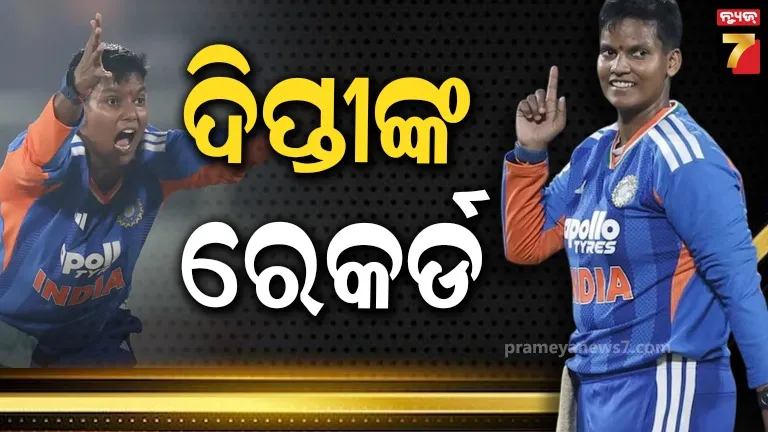 ଇତିହାସ ରଚିଲେ ଦୀପ୍ତି ଶର୍ମା : ୧୫୦ ୱିକେଟ୍ ନେବାରେ ପ୍ରଥମ ଭାରତୀୟ ବୋଲର, ତାଲିକାରେ ନାହାନ୍ତି ଭାରତୀୟ ପୁରୁଷ କ୍ରିକେଟର୍…