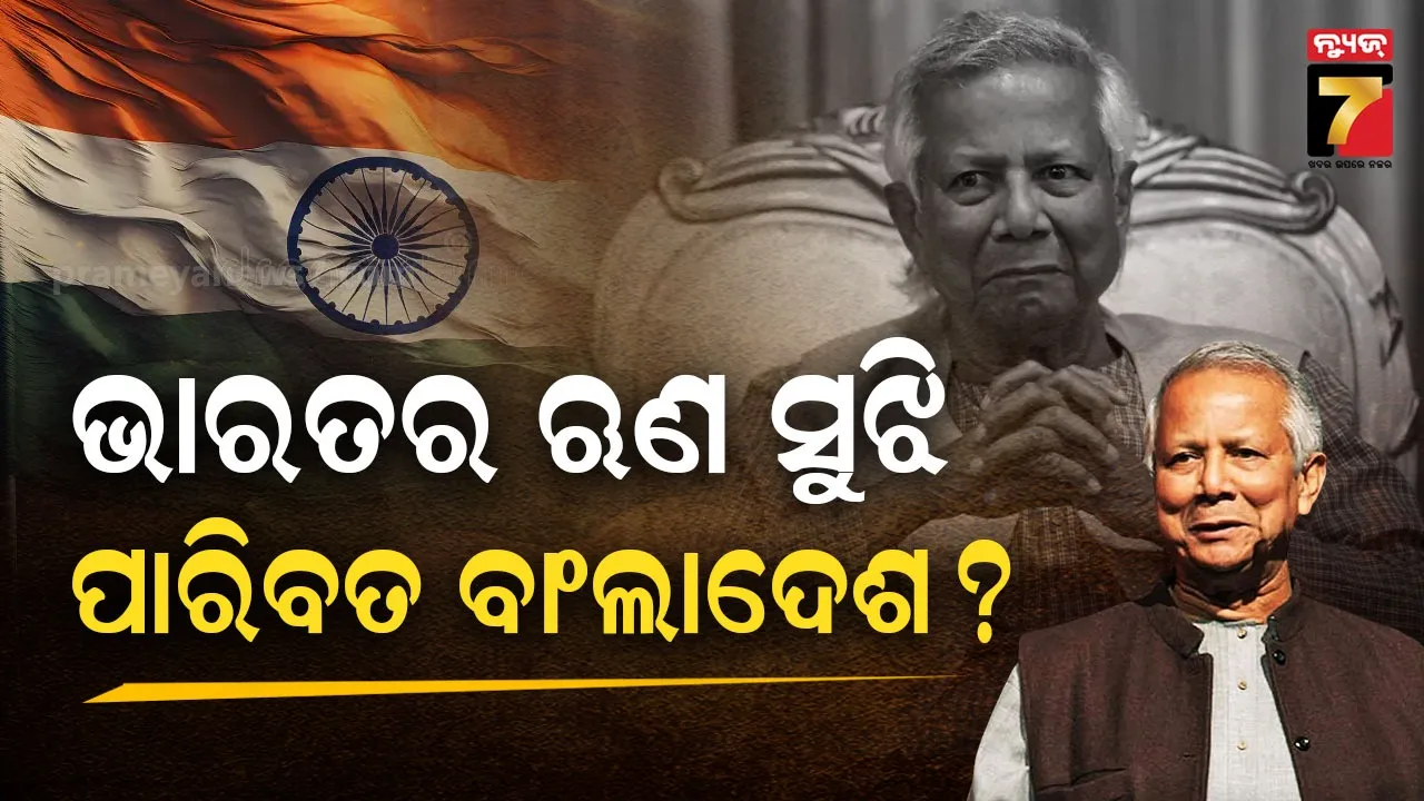 India’s $8B Loan to Bangladesh: Safe or Risky?