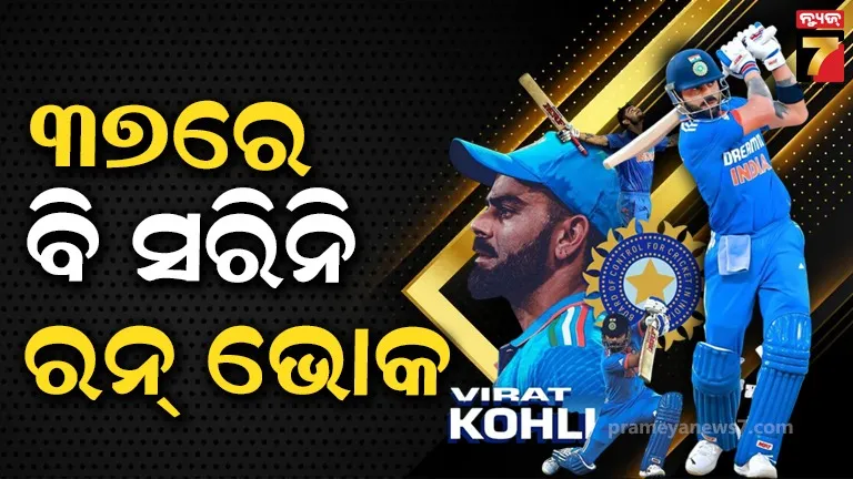 King Kohli 37: Still On Fire, Who Can Stop Him?
