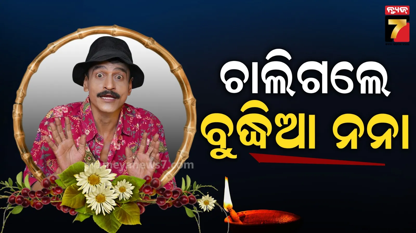 prominent-public-leader-of-bhadrak-laxminarayan-mahapatra-passes-away