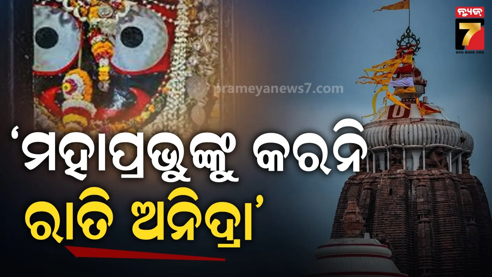 orange-warning-for-severe-heat-wave-in-odisha