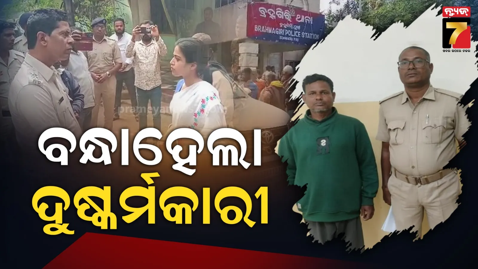 congress-protest-infront-of-rbi-in-bhubaneswar