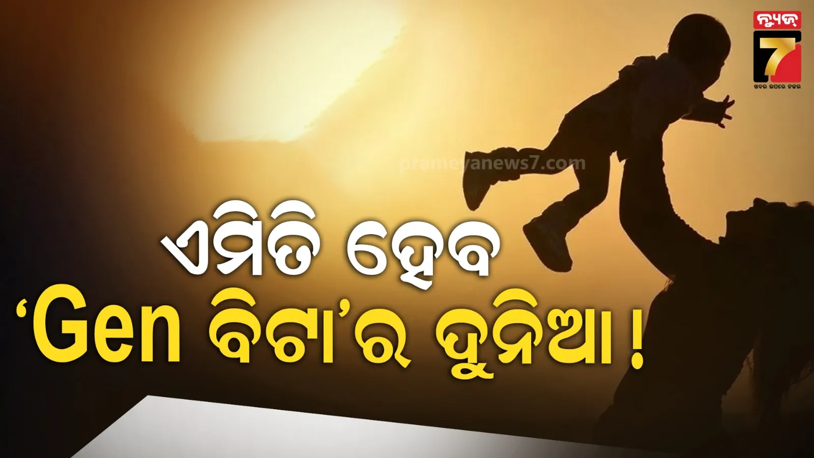 pradeep-maharathy-reaction-on-modi-odisha-visit