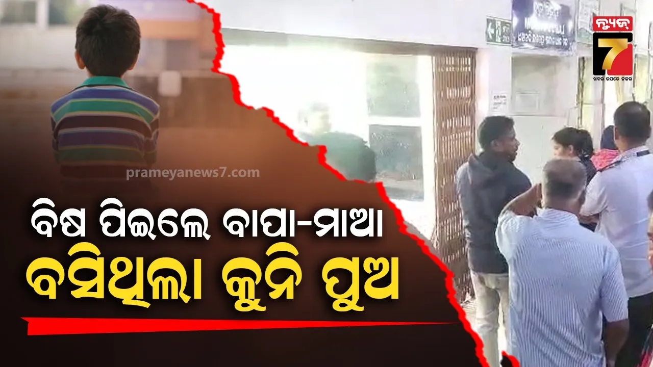 Couple lossed life after consuming pesticide, after an argument in Deogarh