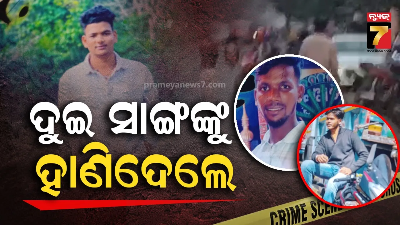 ରାଜଧାନୀରେ ଆତଙ୍କରାଜ, ଯୁବକଙ୍କୁ ଗୋଡ଼ାଇ ଗୋଡ଼ାଇ ହାଣିଲେ ଦୁର୍ବୃତ୍ତ