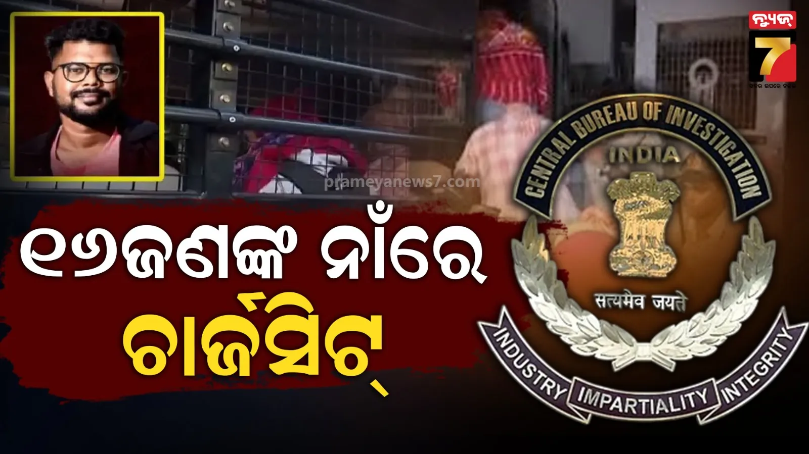 debasish-patra-son-of-minister-badri-narayan-patra-arrested-by-anandpur-police-from-chandikhol