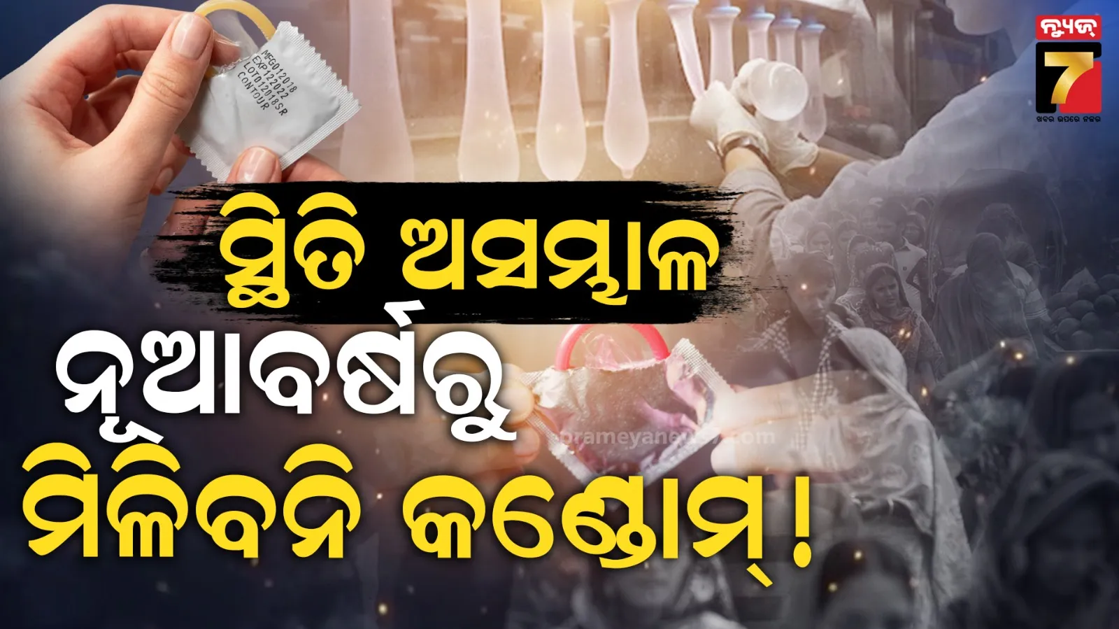 ସ୍ୱାସ୍ଥ୍ୟ ସଂକଟର ସମ୍ମୁଖୀନ ହେବ ବାଂଲାଦେଶ, ହିଂସା ପରେ ଦାଉ ସାଧିବ ଯୌନ ରୋଗ !