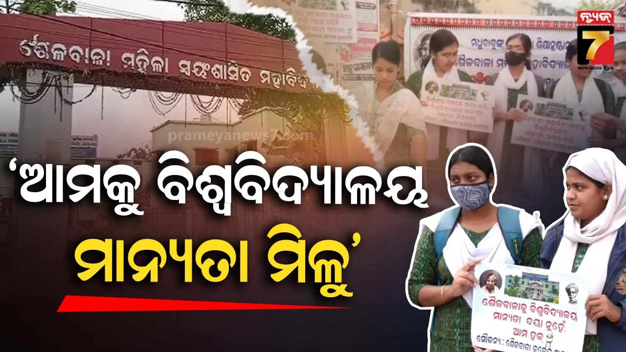 teacher-came-to-school-with-salaine-at-patanagada-