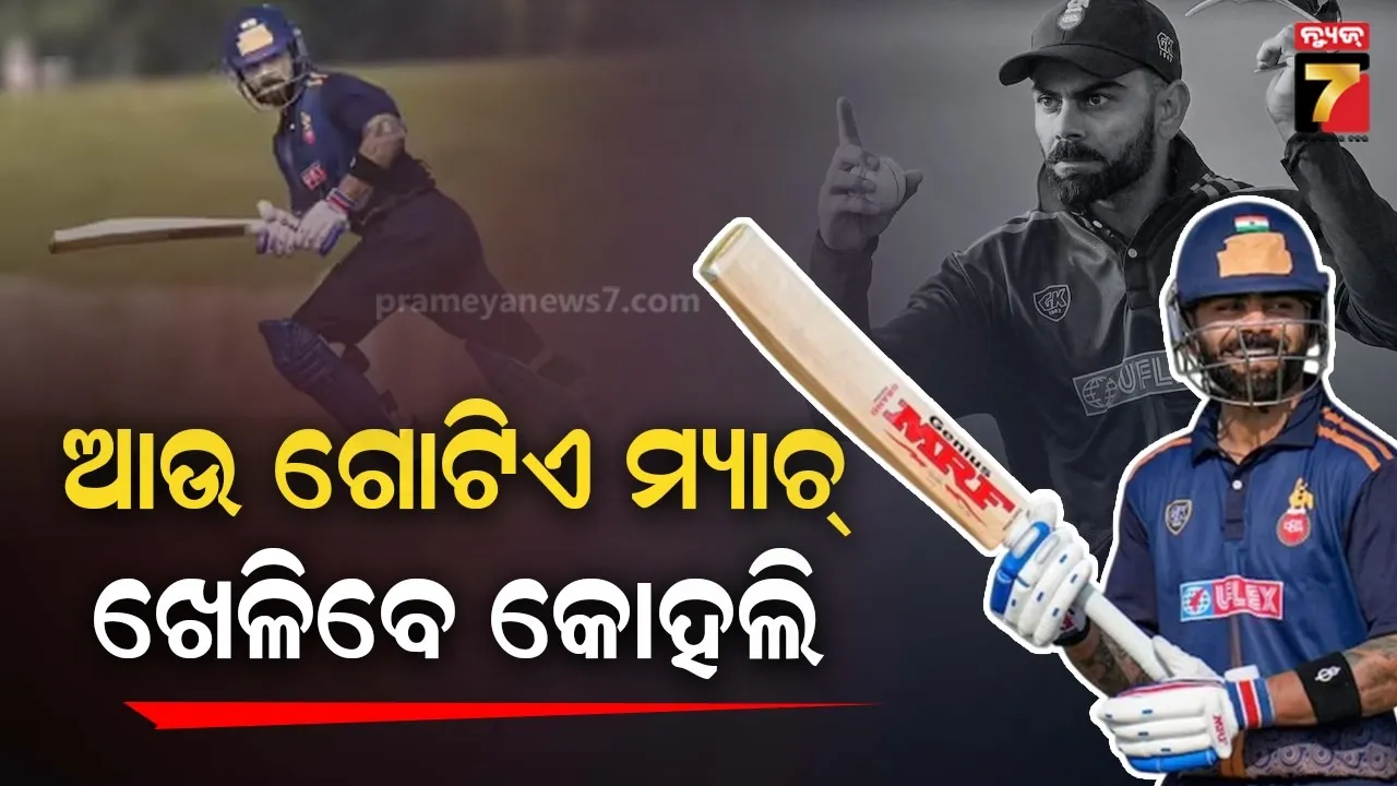 Vijay Hazare Trophy Virat Kohli 