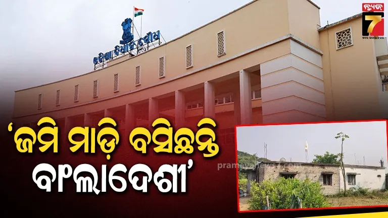 ସରକାରୀ ଜମି ଜବରଦଖଲ କରିଛନ୍ତି ବାଂଲାଦେଶୀ ; ଫେରିବାଲା, କାଠମିସ୍ତ୍ରୀ, ରାଜମିସ୍ତ୍ରୀ ପରିଚୟ ଦେଇ ରହୁଛନ୍ତି