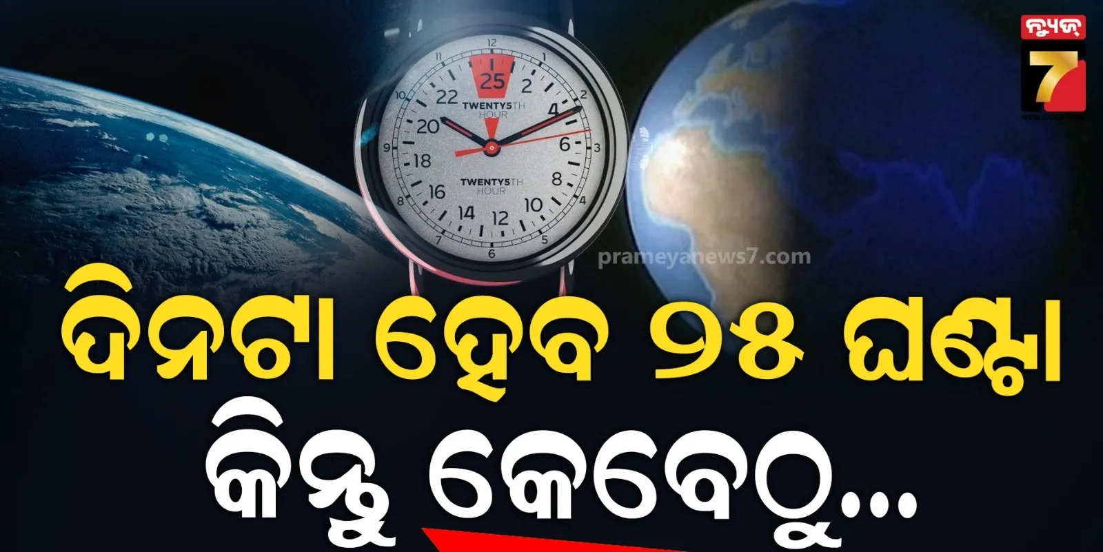 nilgiri-nac-councilor-left-bjd-and-joined-bjp