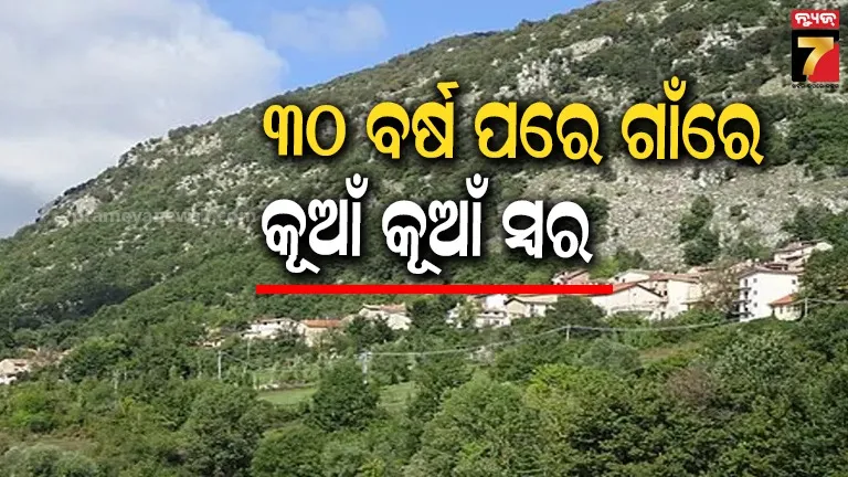 ପୃଥିବୀର ଏଭଳି ଏକ ସ୍ଥାନ, ଯେଉଁଠି ୩୦ ବର୍ଷ ହେଲା ଜନ୍ମ ନେଇନଥିଲେ ପିଲା