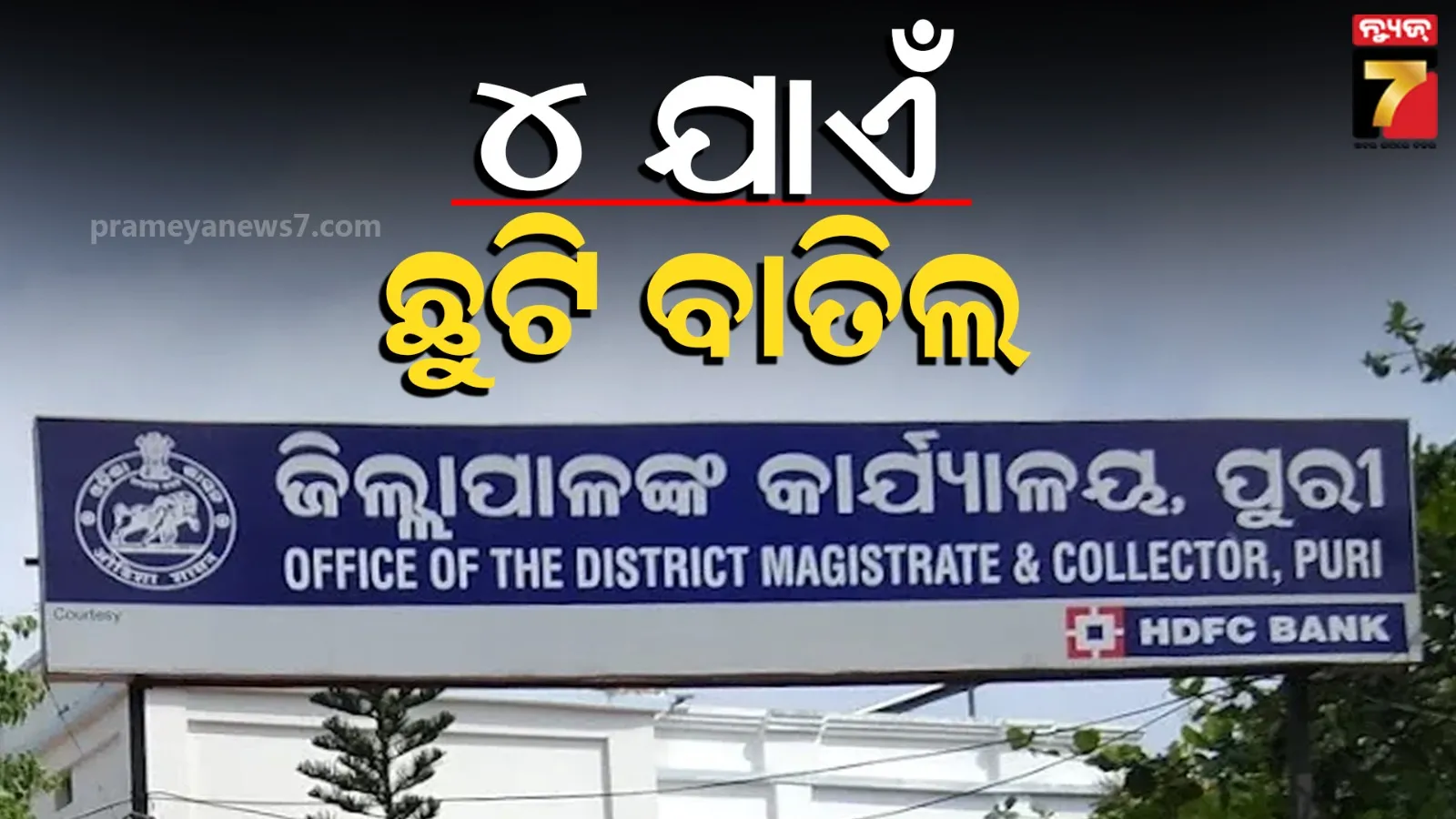 four-doctors-terminated-for-beating-up-medical-students-in-mkcg