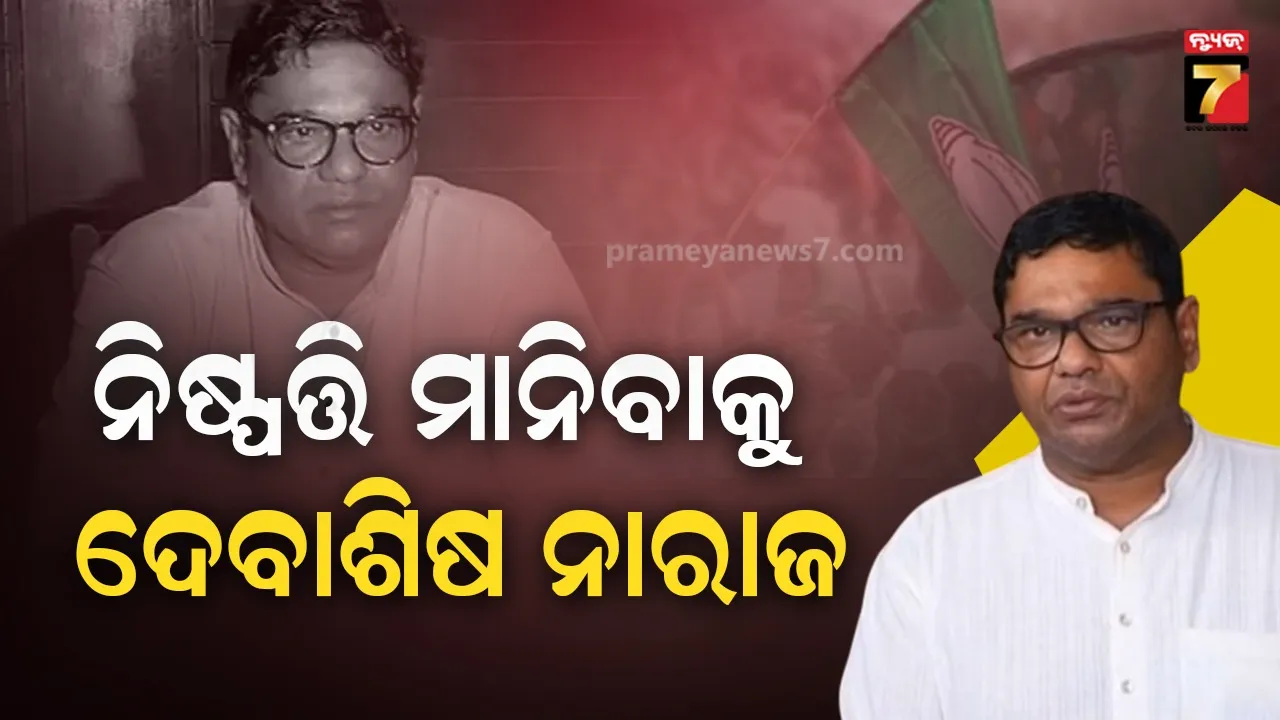 Debashish Samantaray