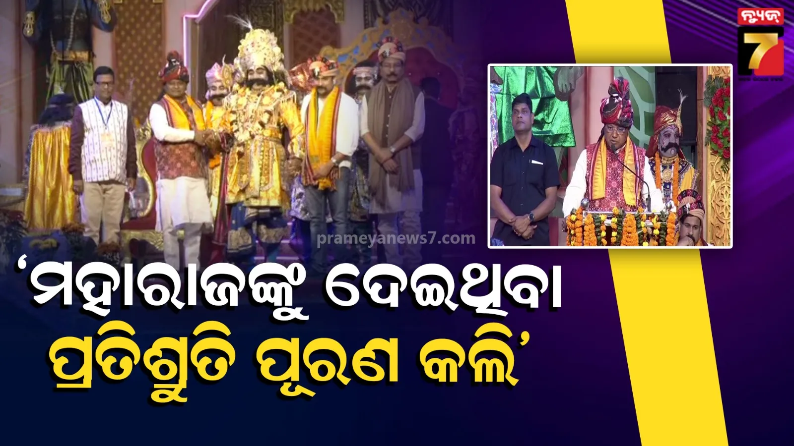 Chief Minister Mohan Majhi announced project for Bargarh.
