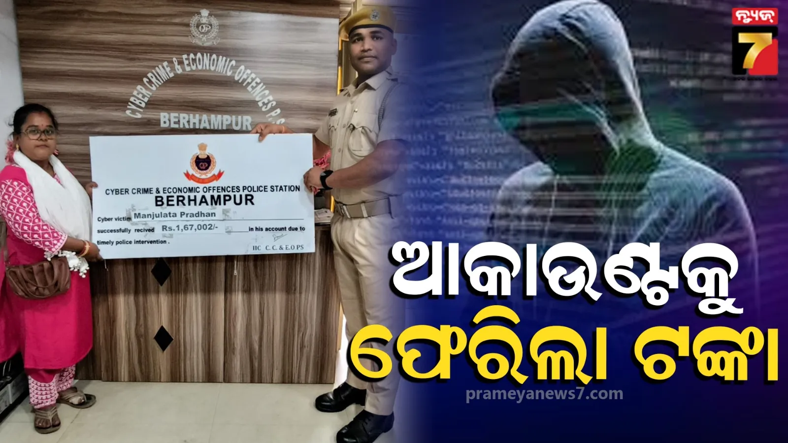 minister-dharmendra-letter